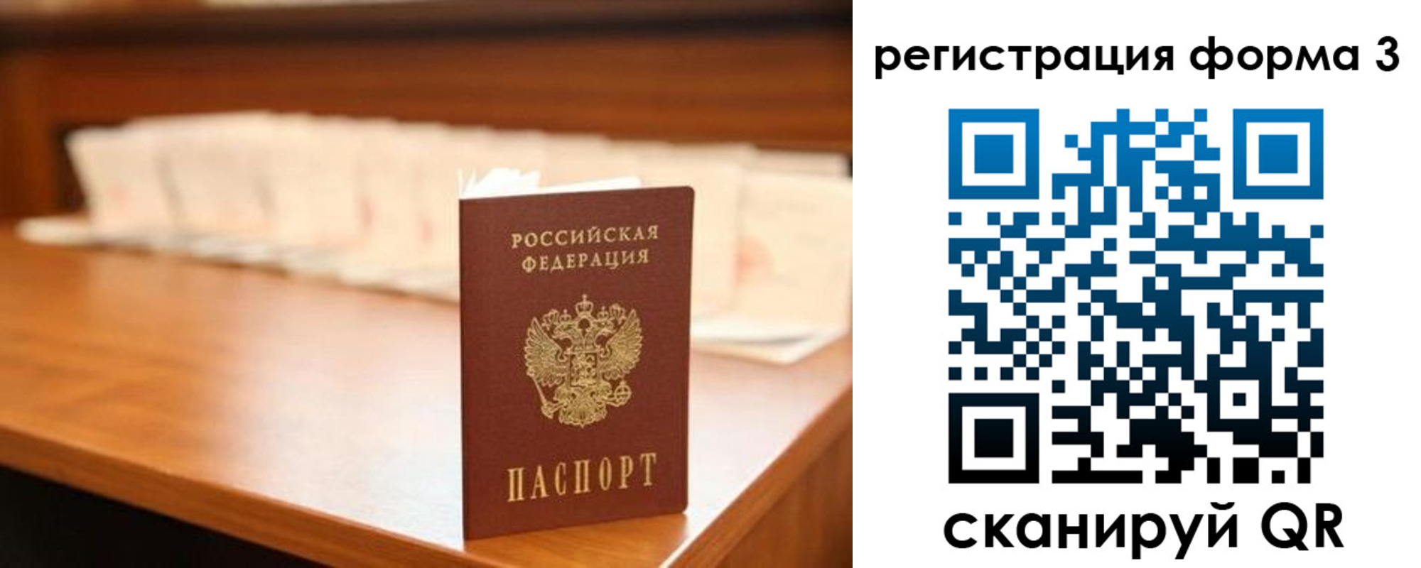временная регистрация для школы в Можге