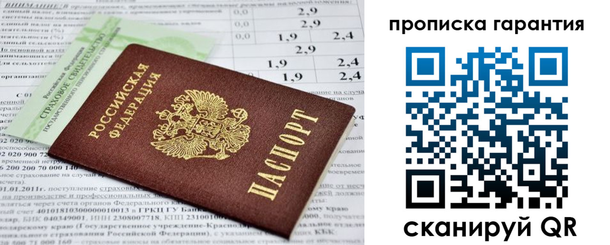 прописка для военкомата в Можге