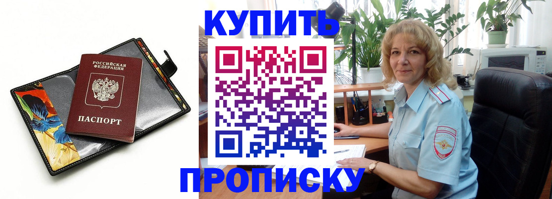 прописка от собственника в Можге