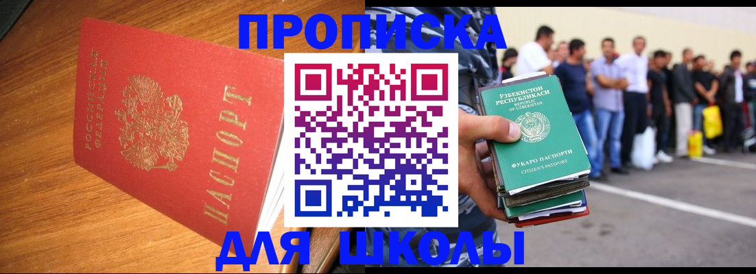 прописка для работы в Можге