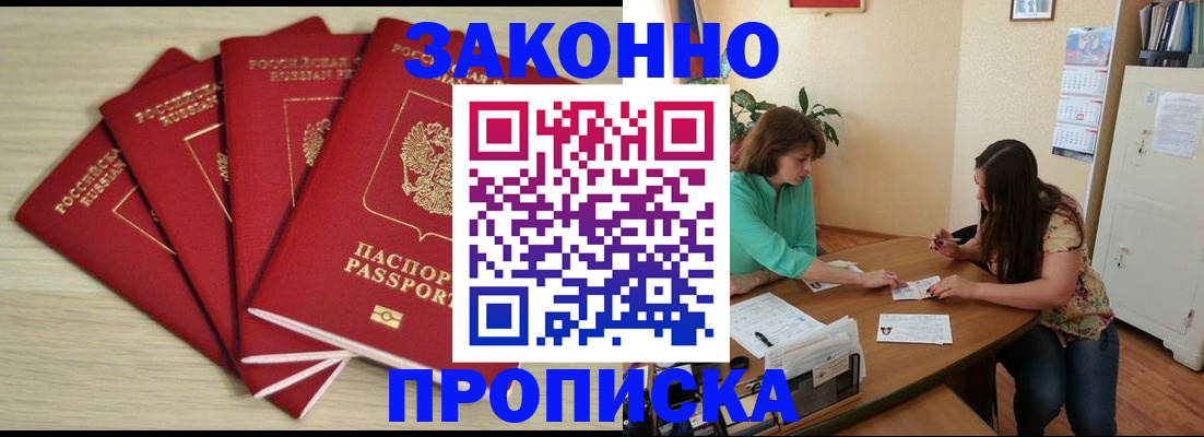 временная регистрация гарантия в Можге