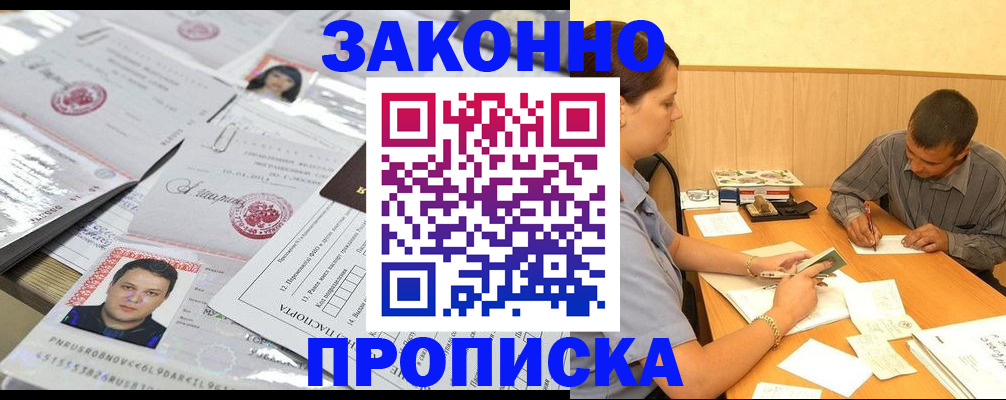 прописка поиск в Можге