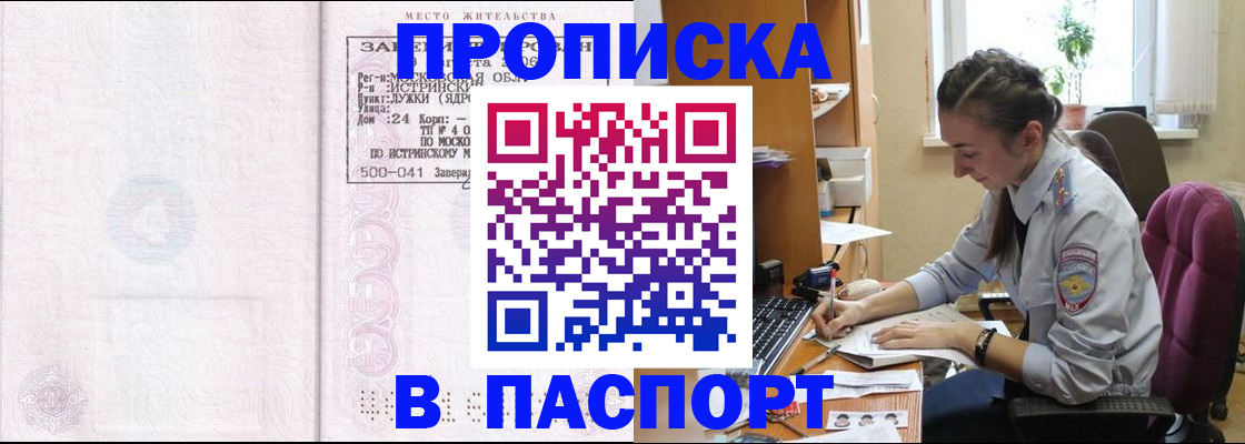 прописка для кредита в Можге