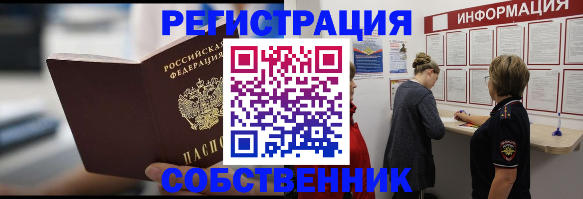 временная регистрация недорого в Можге