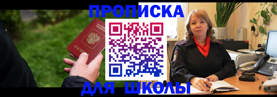 купить прописку в Можге