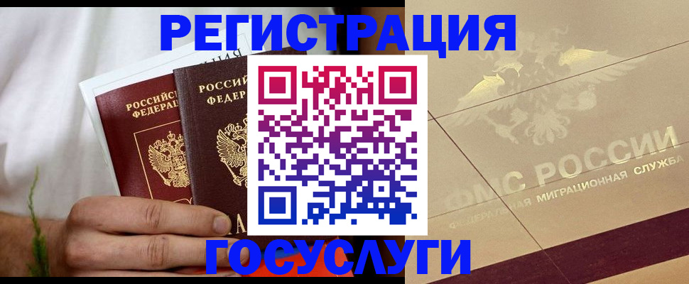 временная регистрация надежно в Можге