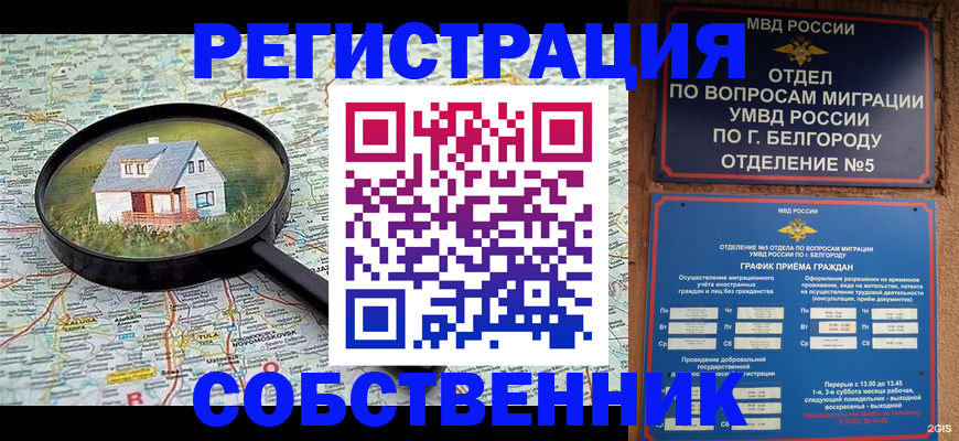 регистрация для школы в Можге