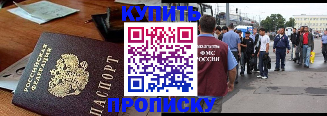 прописка для кредита в Можге