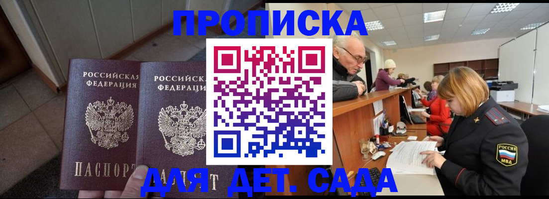 временная регистрация госуслуги в Можге